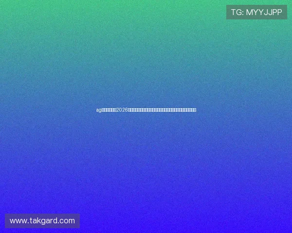 ag视讯网页版：2026世界杯赛场外热点事件与球迷互动，打造最热足球话题讨论平台
